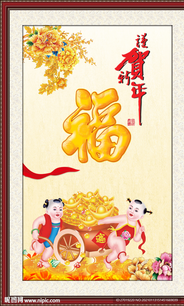 百福图