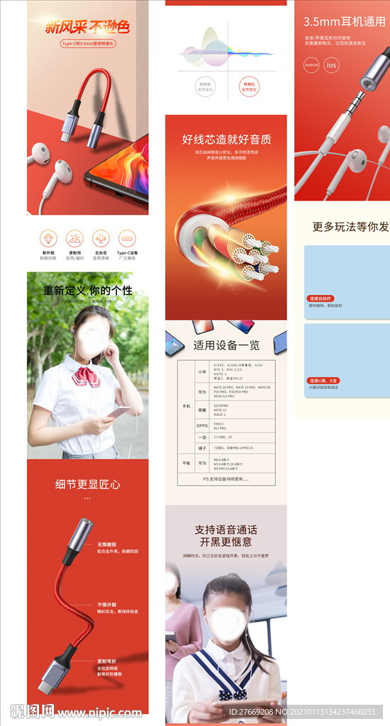 蓝牙耳机首页