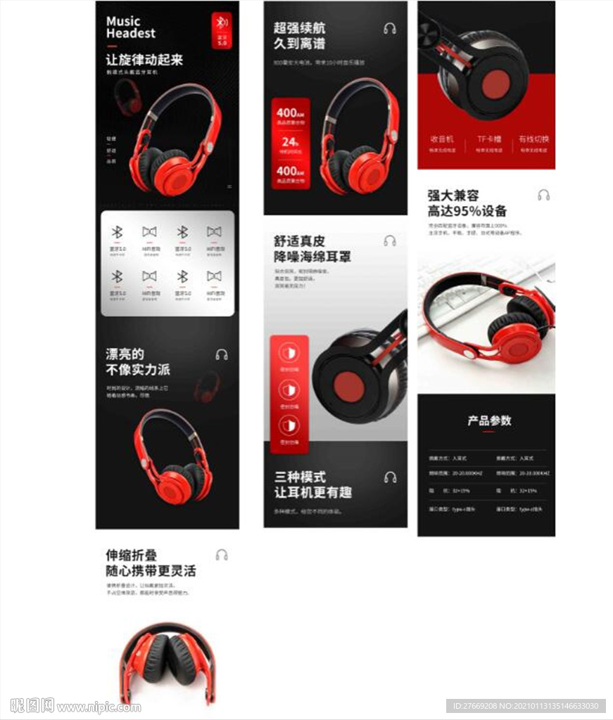 蓝牙耳机详情