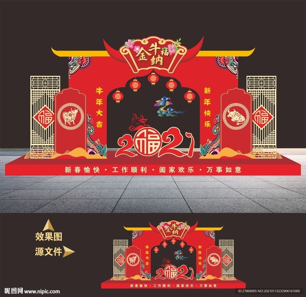 2021牛年春节雕塑小品