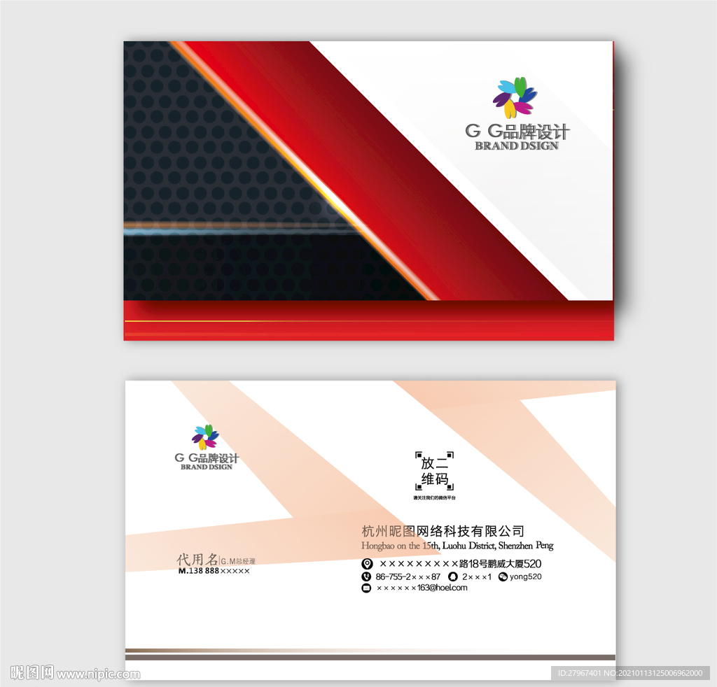 红黑名片