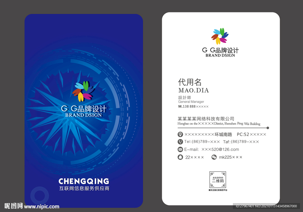 汽车名片