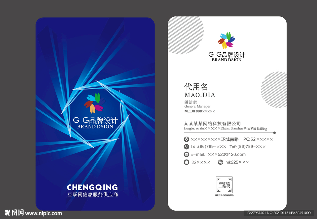 科技名片