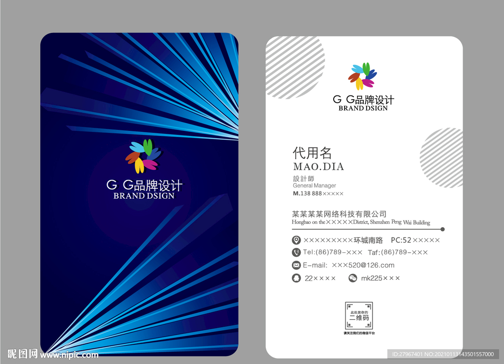 光线名片