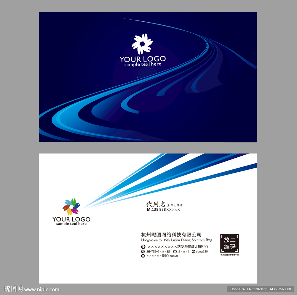 蓝色波纹名片