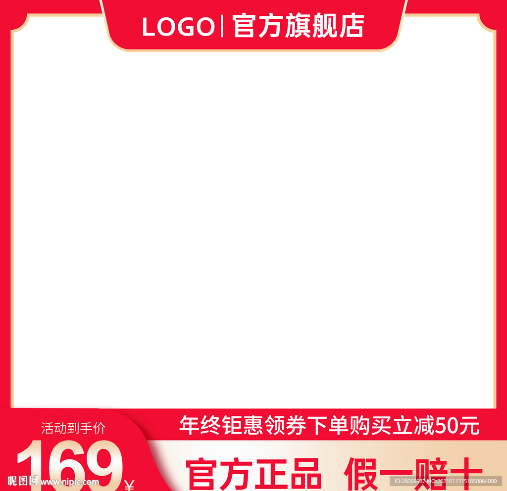 淘宝主图