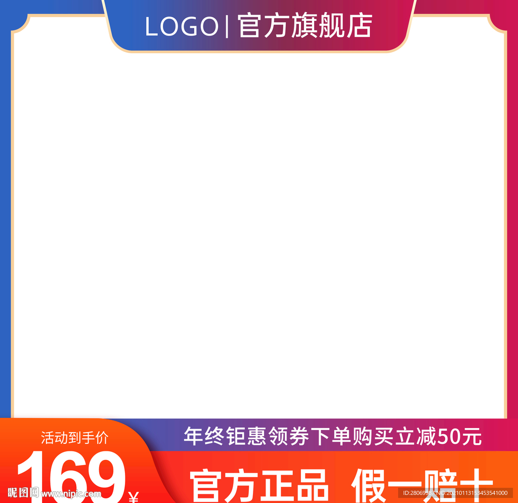 淘宝主图
