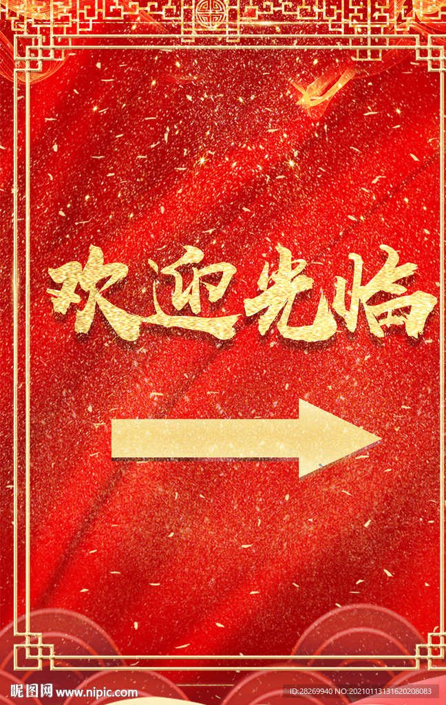 会议指引牌