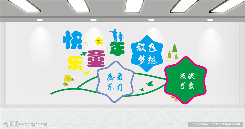 幼儿园文化墙