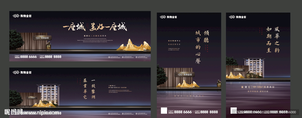 地产提案