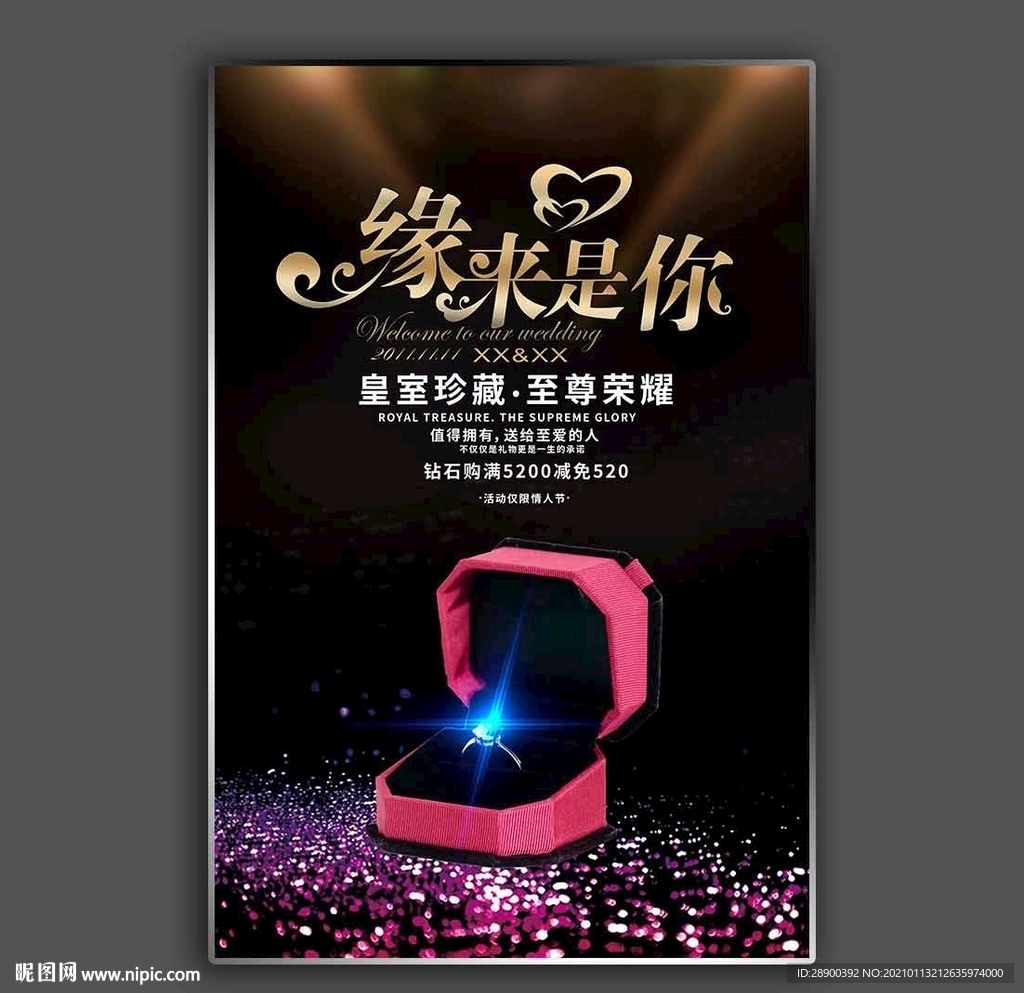 钻戒