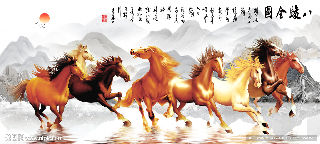 八骏图背景