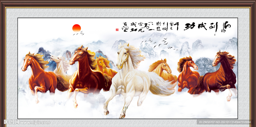 八骏图挂画