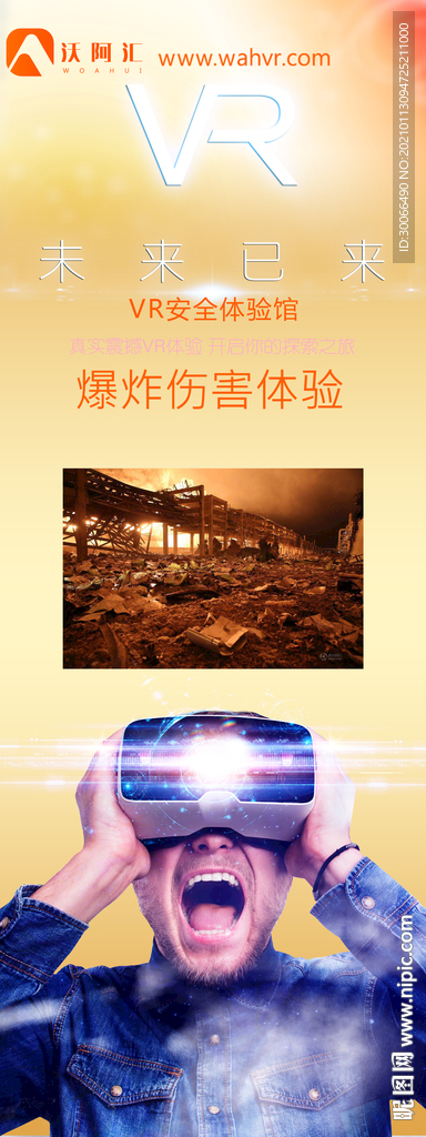 爆炸伤害体验