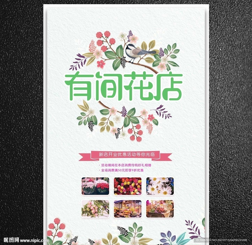 花店