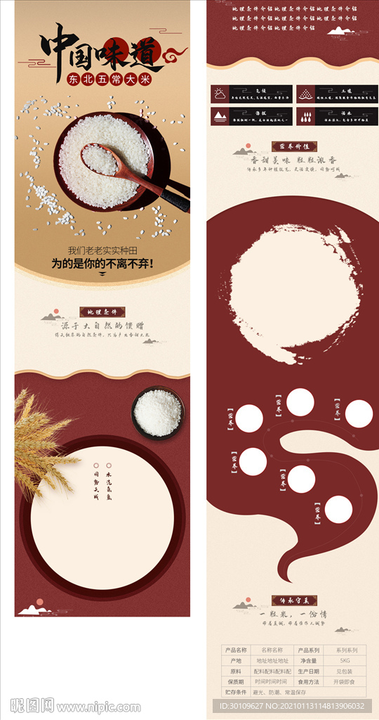 珍珠米详情页
