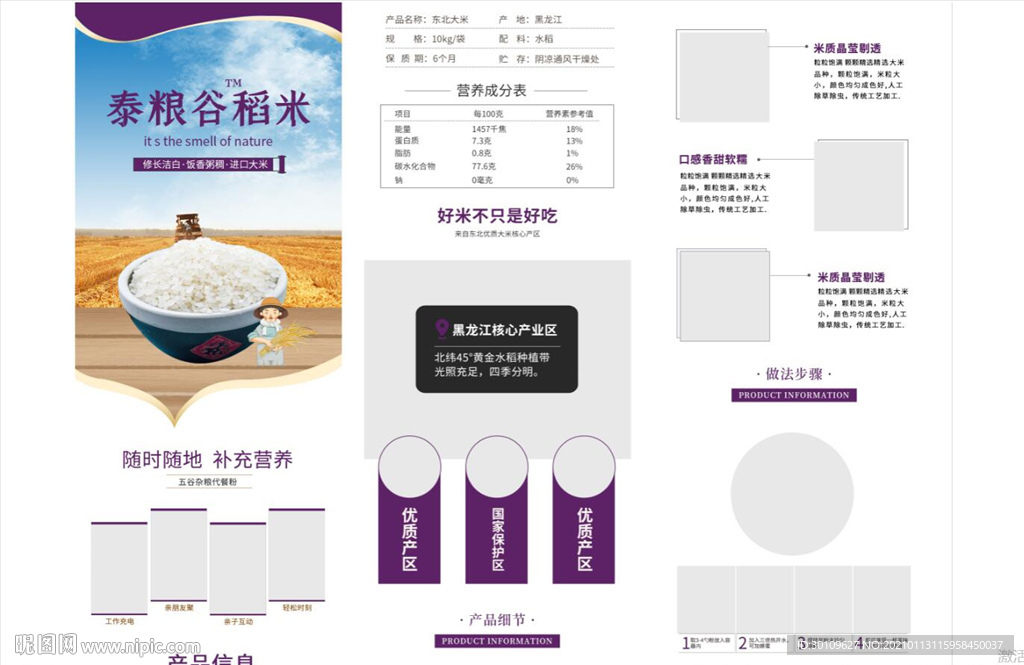 珍珠米详情页