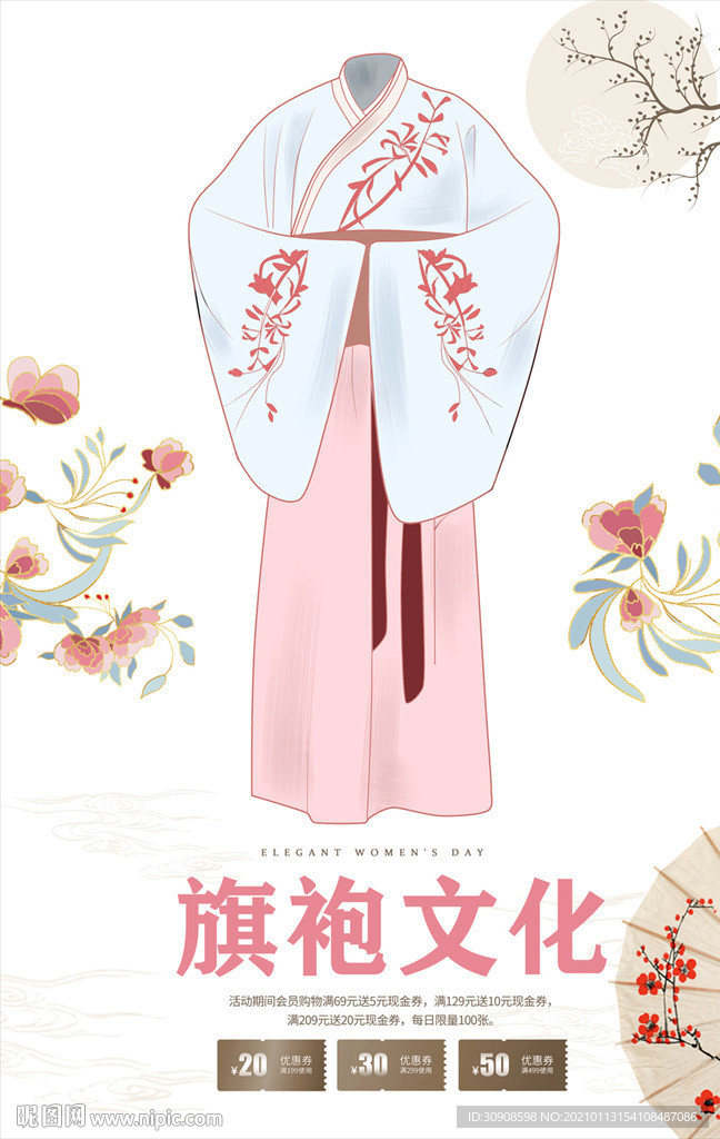 旗袍