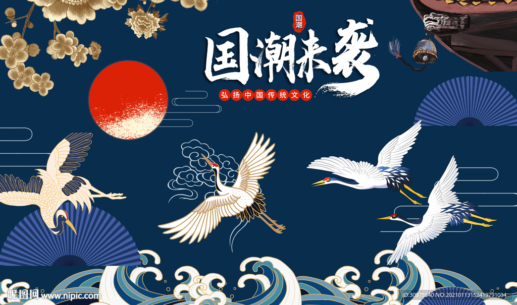 国潮来袭