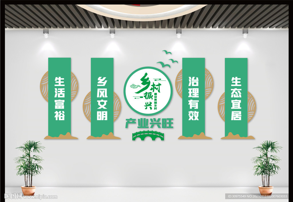 乡村振兴文化墙