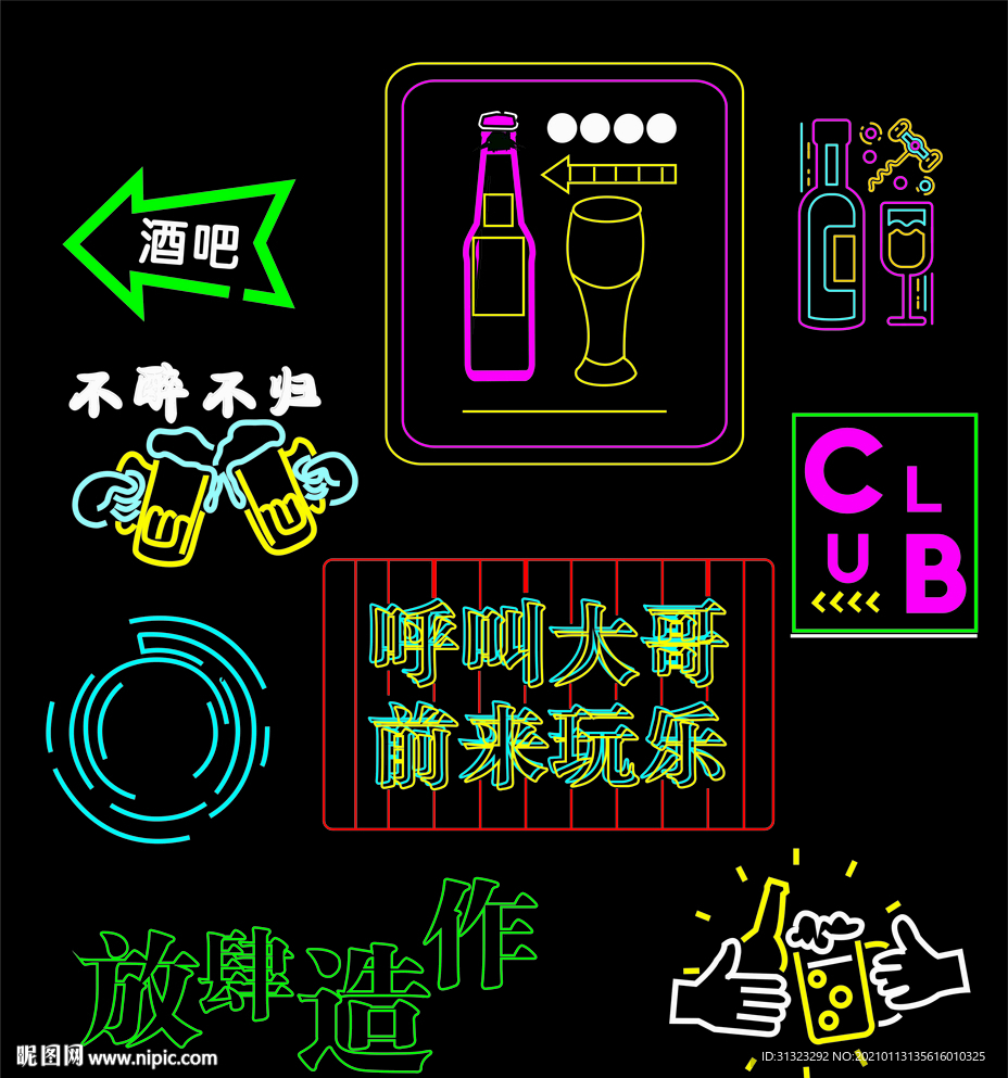 霓虹灯
