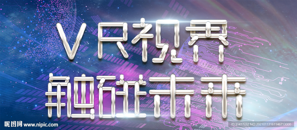VR视界 触碰未来