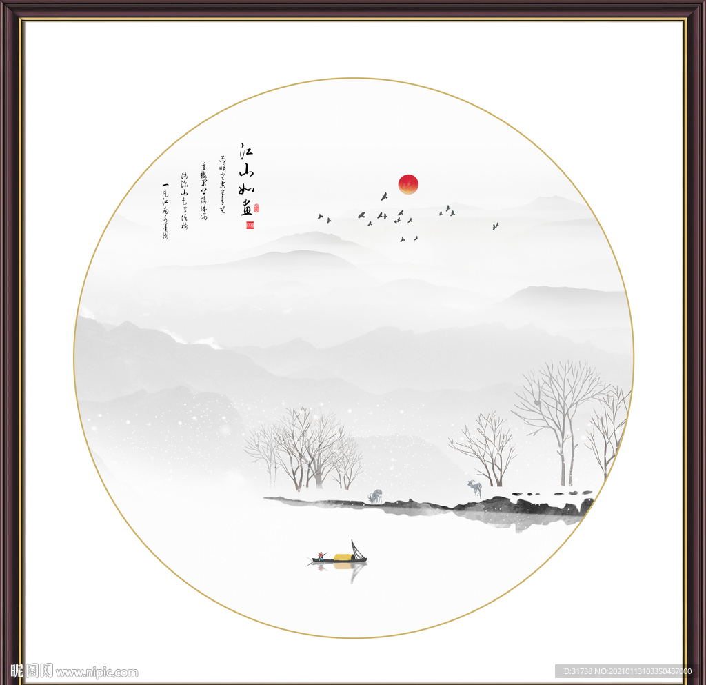 新中式山水画