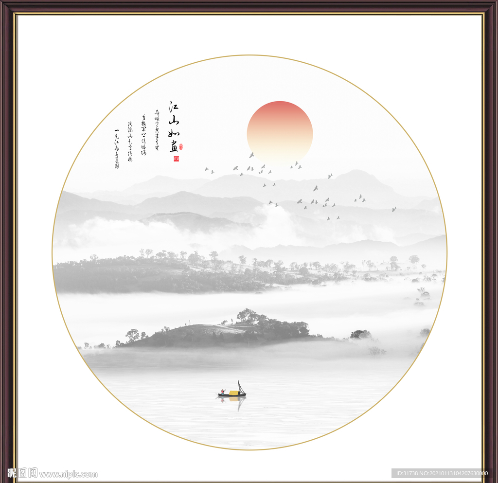 水墨山水画