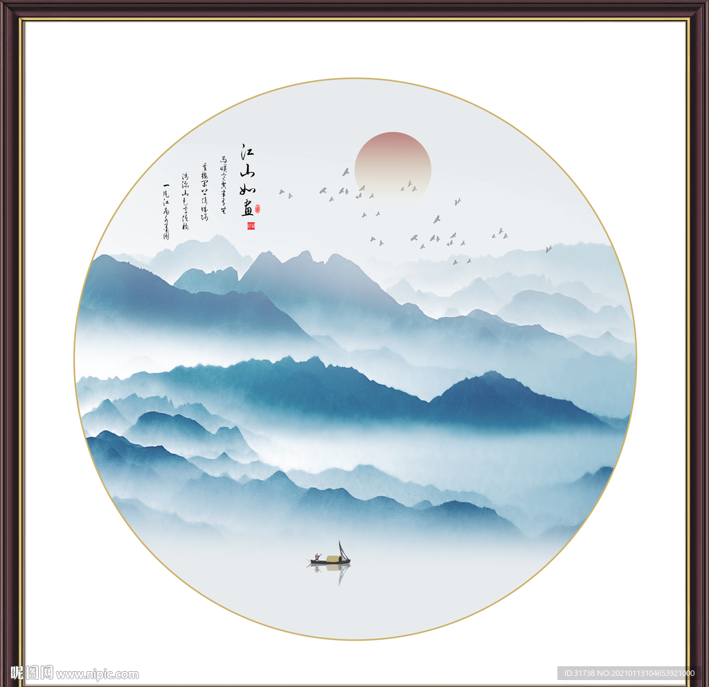新中式山水画