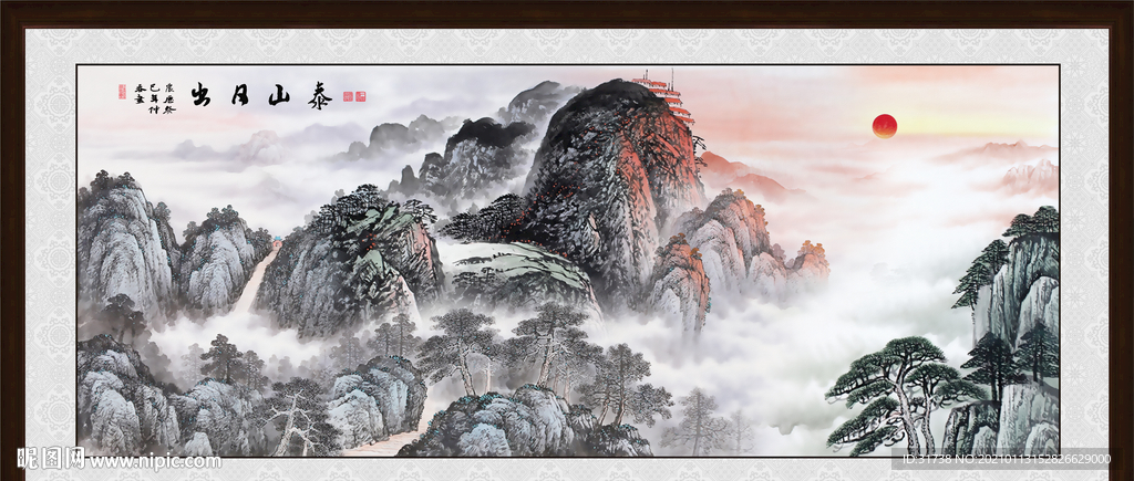泰山