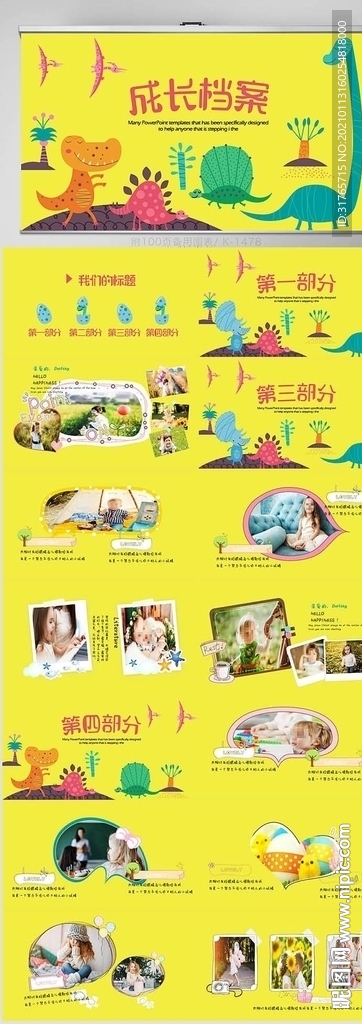 儿童成长档案纪念册相册PPT