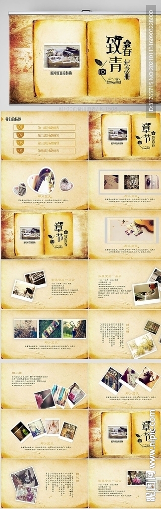 致青春毕业季毕业纪念册PPT