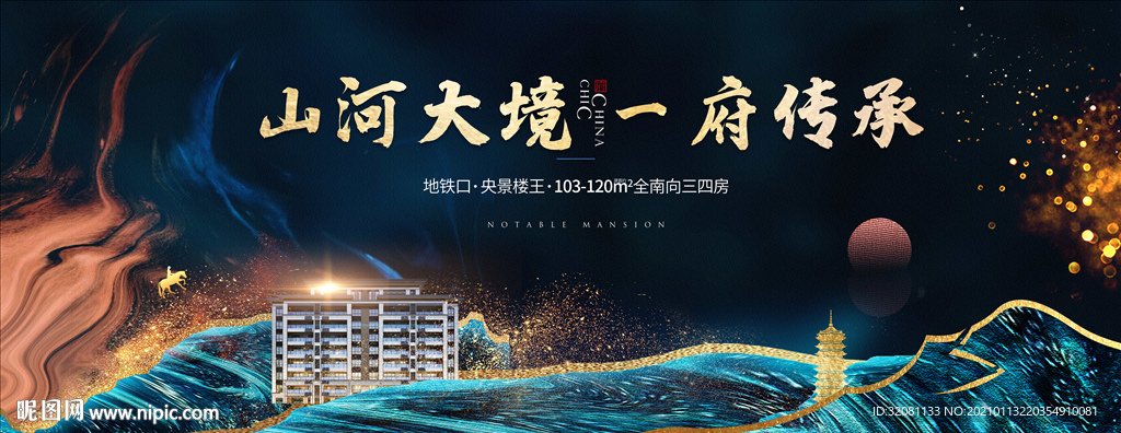 新中式地产图片