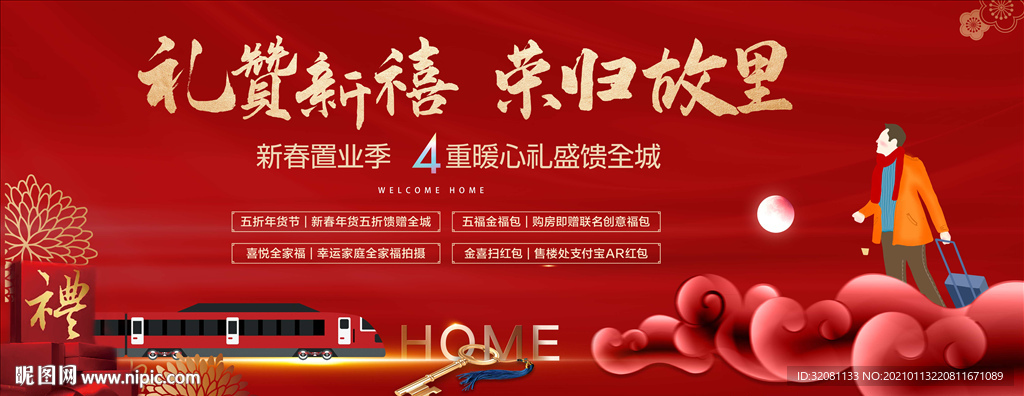 返乡置业 交房图片