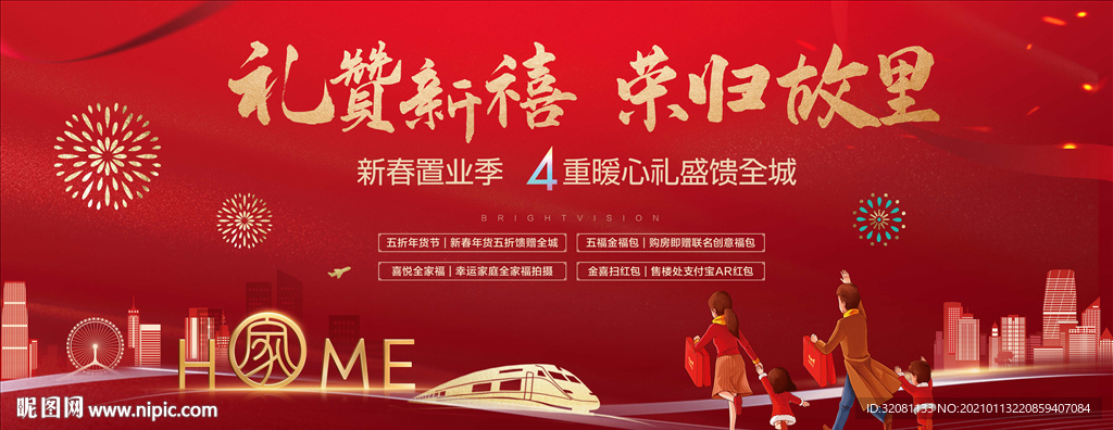 返乡置业 交房图片