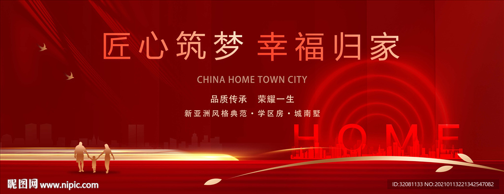 返乡置业 交房图片