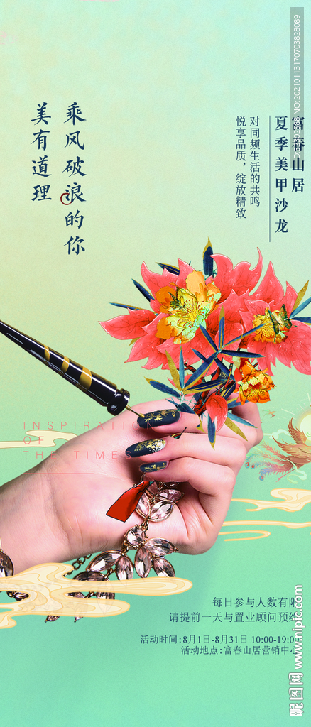 美甲