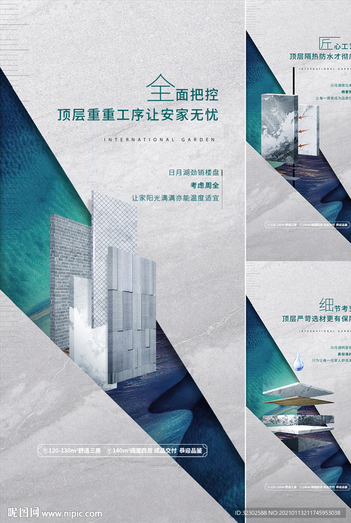 精工海报