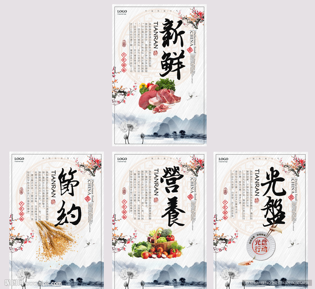 食堂文化 标语 展板 挂画