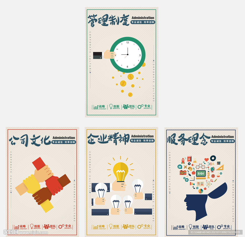 企业形象墙 企业文化