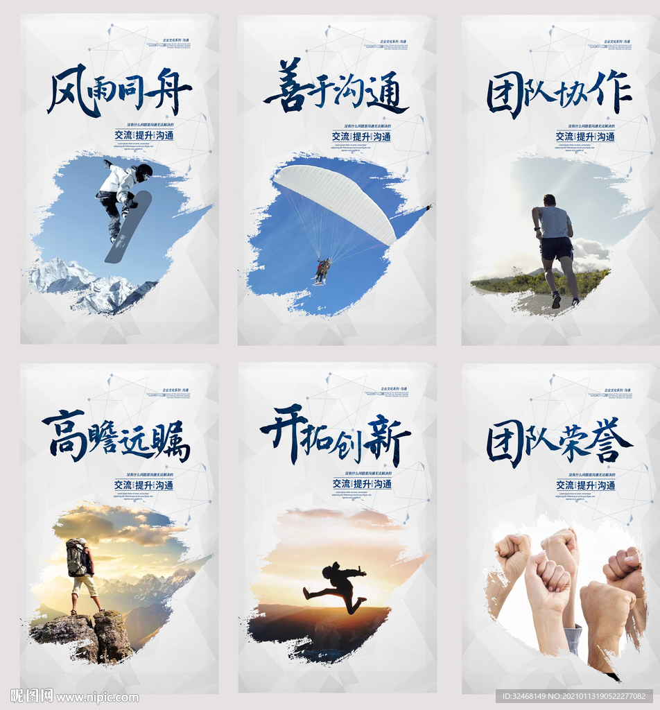 企业形象墙  文化墙展 标语