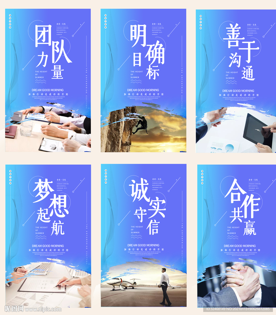 企业文化墙 公司形象墙 标语