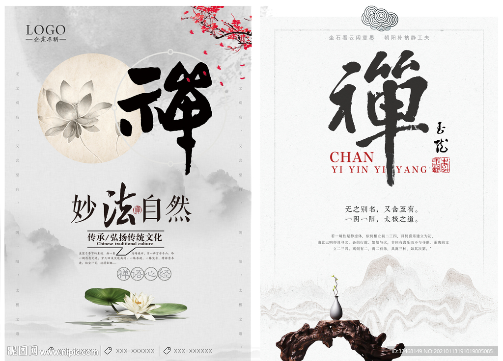 高清 超清 水墨画 山水画