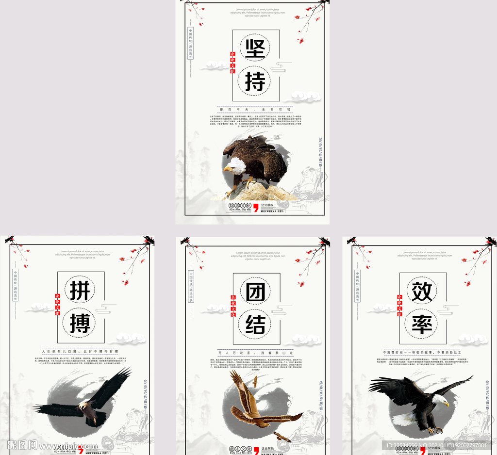 企业文化理念口号标语