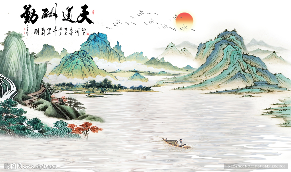 天道酬勤山水背景