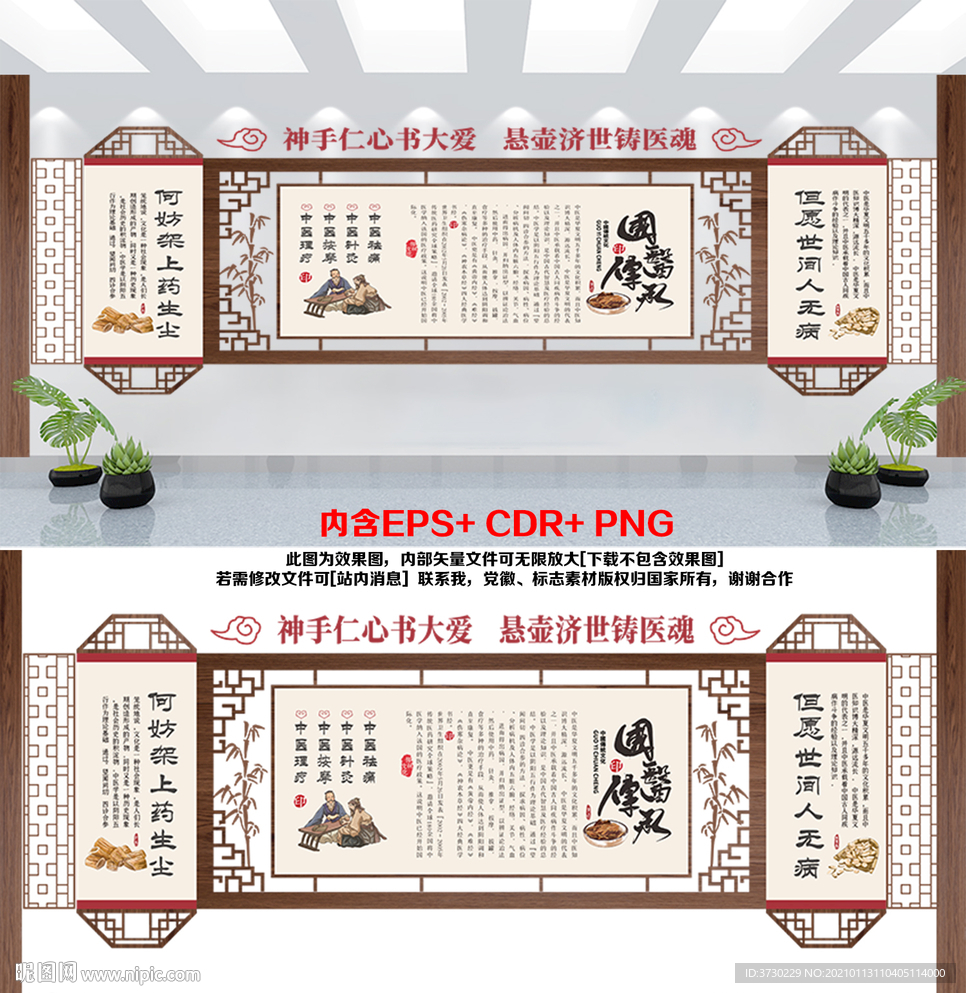 古方中药展示文化墙