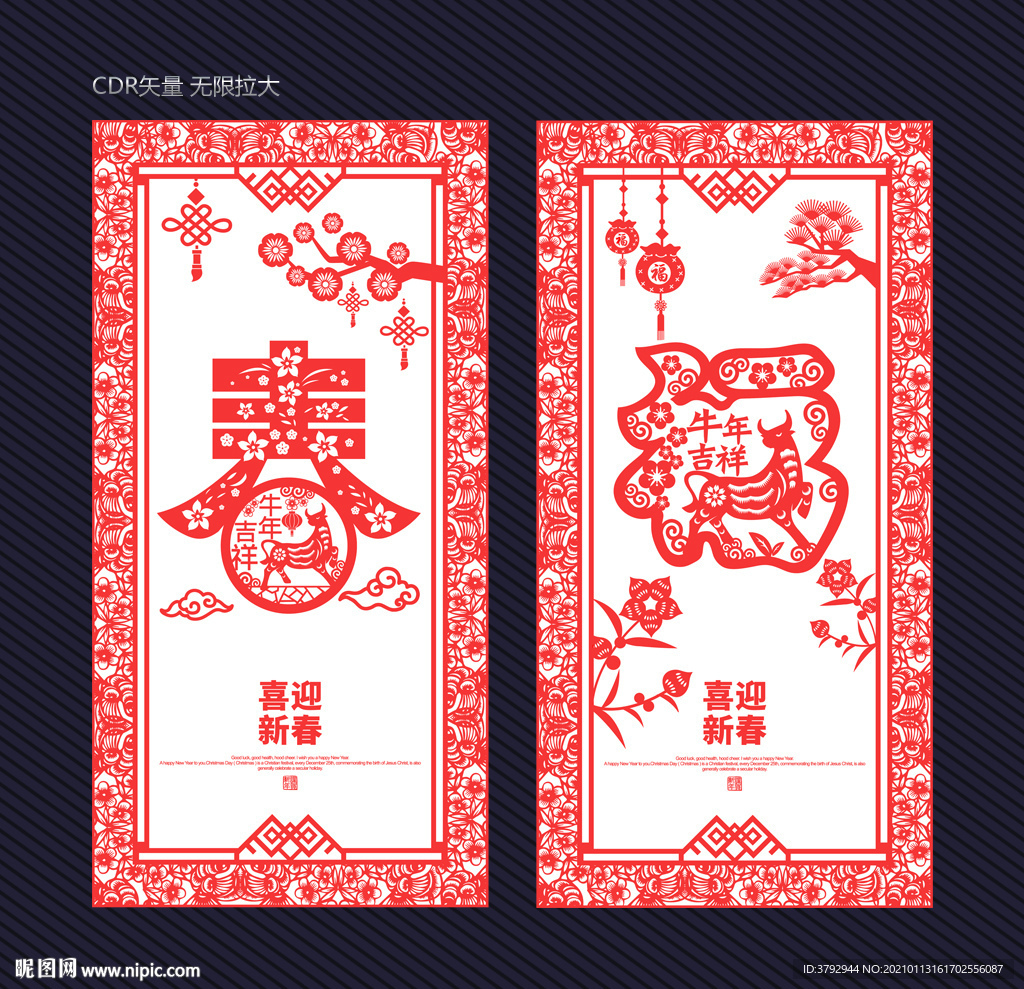 牛年剪纸 剪纸牛