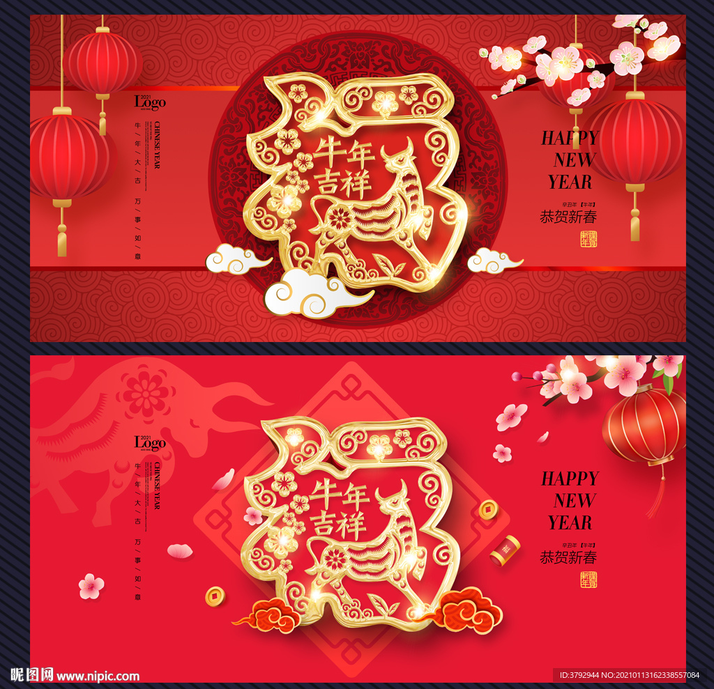 福字