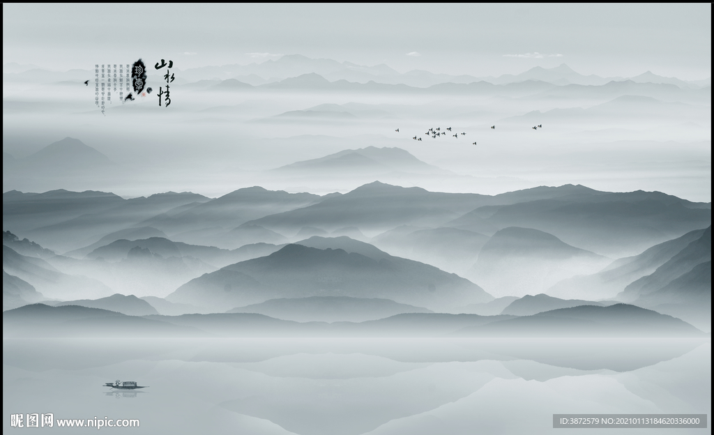 水墨风景画