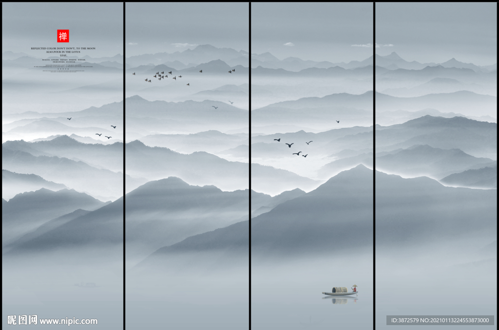水墨山水